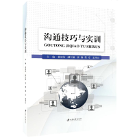 醉染图书沟通技巧与实训/徐凌洁9787568409643