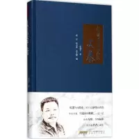 醉染图书东荡子诗文集9787539662220