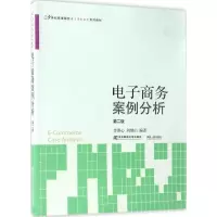 醉染图书商务案例分析9787565426605