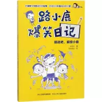 醉染图书前进吧,小鹿9787559508973
