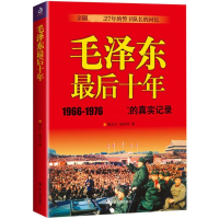 醉染图书毛十年9787214213228