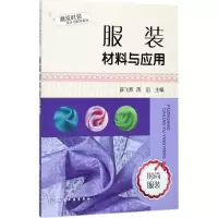 醉染图书材料与应用97871201