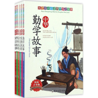 醉染图书孩子成长的中华小故事9787564529505