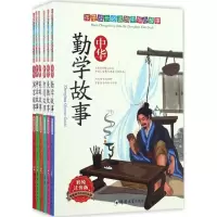 醉染图书孩子成长的中华小故事9787564529505