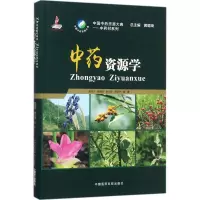 醉染图书资源学9787506787161