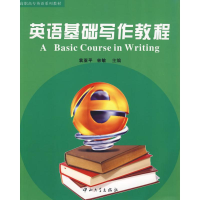 醉染图书英语基础写作教程9787306031525