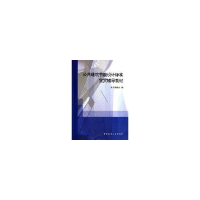 醉染图书公共建筑节能设计标准宣贯辅导教材9787112074419