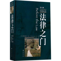 醉染图书法律之门9787508091891