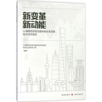 醉染图书新变革 新动能9787543228399