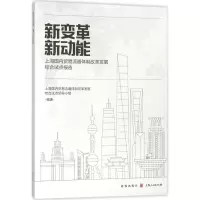 醉染图书新变革 新动能9787543228399