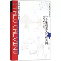 醉染图书一个乐观主义者在美国97875447725