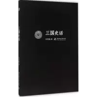 醉染图书三国史话9787560975757