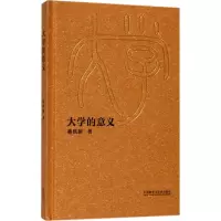 醉染图书大学的意义9787513592956