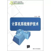 醉染图书计算机系统维护技术9787301460