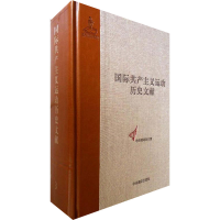 醉染图书国际运动历史文献3:者同盟文献39787511711489