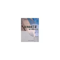 醉染图书装饰装修工程造价员速学手册(第2版)9787513003636