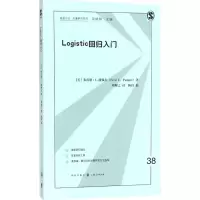 醉染图书Logistic回归入门9787543228696