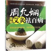 醉染图书周允娴9787122245786