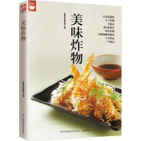 醉染图书美味炸物9787553752990