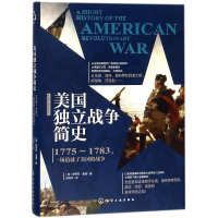 醉染图书美国独立战争简史9787120554