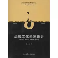醉染图书品牌文化形象设计9787112150403