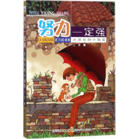 醉染图书大班长的小秘密9787559511607