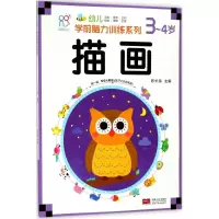 醉染图书幼儿学前脑力训练系列9787510154997