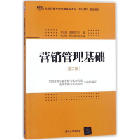 醉染图书营销管理基础9787302497790