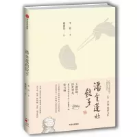 醉染图书潘金莲的饺子9787508681429