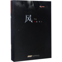 醉染图书风9787539659770