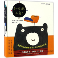 醉染图书讲故事吧,五味太郎9787550287020