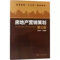 醉染图书房地产营销策划97871210