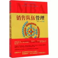 醉染图书销售队伍管理97873047