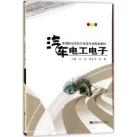 醉染图书汽车工电9787562188452