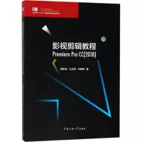 醉染图书影视剪辑教程9787565722257