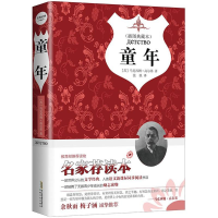 醉染图书童年9787539657882