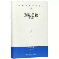 醉染图书刑总9787300253756
