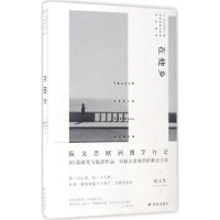 醉染图书在他乡9787544767446