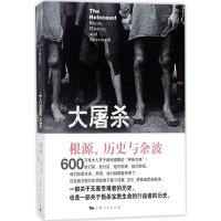 醉染图书大9787208150720