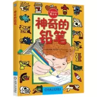 醉染图书的铅笔9787111595274