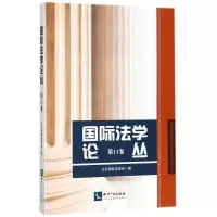 醉染图书国际学丛9787513057