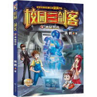 醉染图书神秘男孩9787550509696