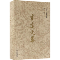 醉染图书霍达文集9787530217153