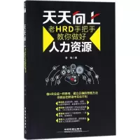 醉染图书天天向上9787113241131