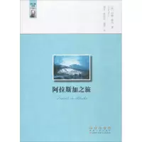 醉染图书阿之旅9787544550826