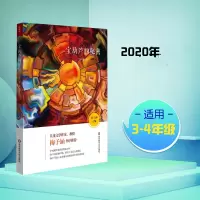 醉染图书宝葫芦的秘密9787567567870