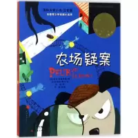 醉染图书农场疑案9787530766378