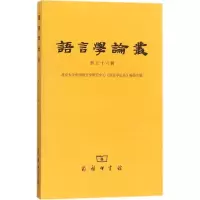 醉染图书语言学论丛9787100154604
