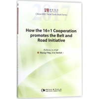 醉染图书16+1合作协议推动""倡议发展的方法9787520312424
