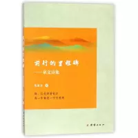 醉染图书前行的里程碑9787512657397